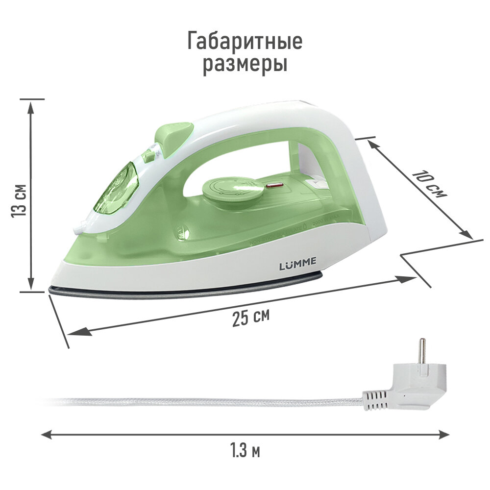 Утюг LUMME LU-1134 {new} зеленый нефрит