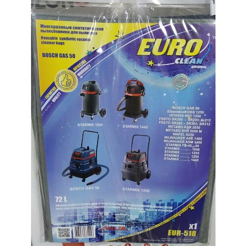 Мешок для пылесоса EURO Clean EUR-518 1855₽