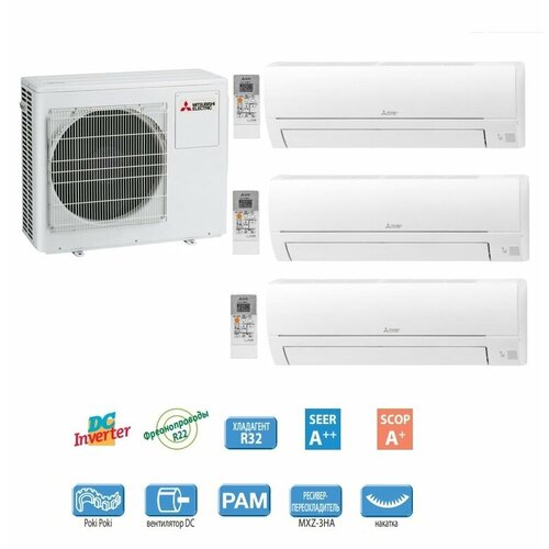 Mitsubishi Electric Мульти сплит система Mitsubishi Electric MXZ-3HA50VF+MSZ-HR25VF+MSZ-HR35VF+MSZ-HR25VF (25м2+25м2+35м2)