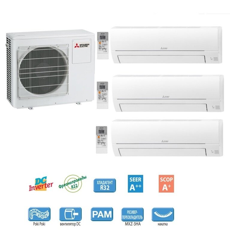 фото Mitsubishi Electric Мульти сплит система Mitsubishi Electric MXZ-3HA50VF+MSZ-HR25VF+MSZ-HR35VF+MSZ-HR25VF (25м2+25м2+35м2)
