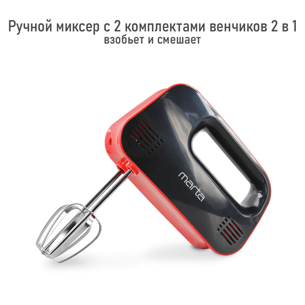 Миксер MARTA MT-MX1524A темный рубин