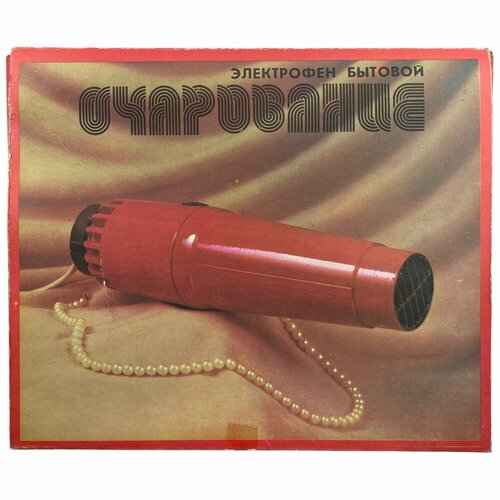 Фен Очарование бытовой 1970-1980 гг СССР 304400₽