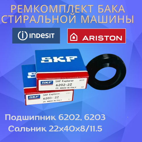 ремкомплект бака 6202 6203 22 40 8 11 5 indesit ariston смазка Ремкомплект для стиральной машины Indesit