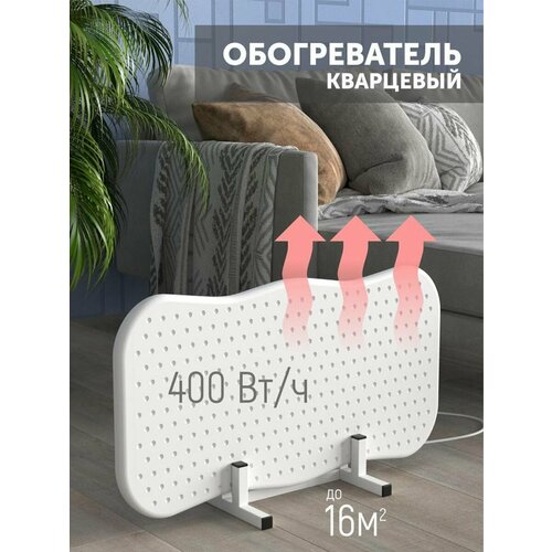 Кварцевый обогреватель 278400₽