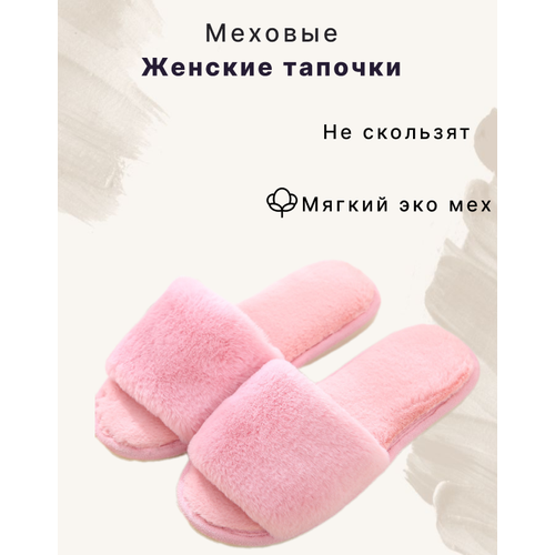 фото Тапочки , размер 36-37, розовый нет бренда
