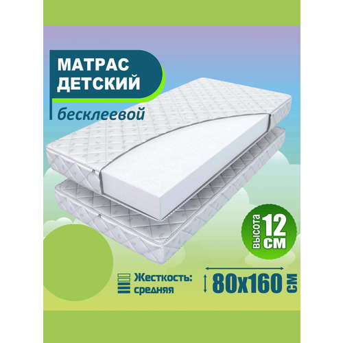 Матрас Good Home 160 на 80 4458₽