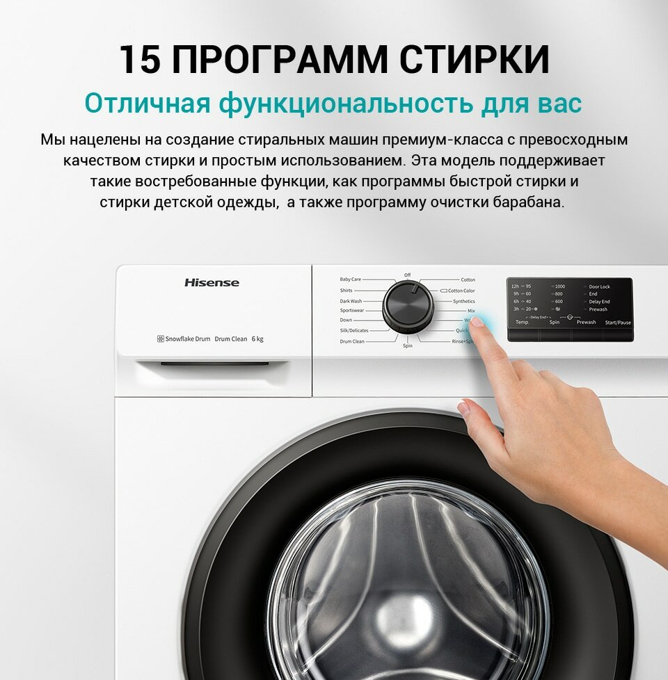 Стиральная машина 45 Hisense WF-VC6010