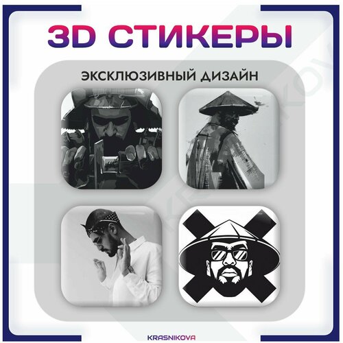 3D стикеры на телефон объемные наклейки hajime miyagi hajime miyagi