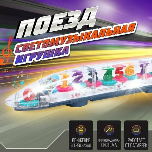 Поезд Шестерёнки свет и звук работает от батареек 1138₽
