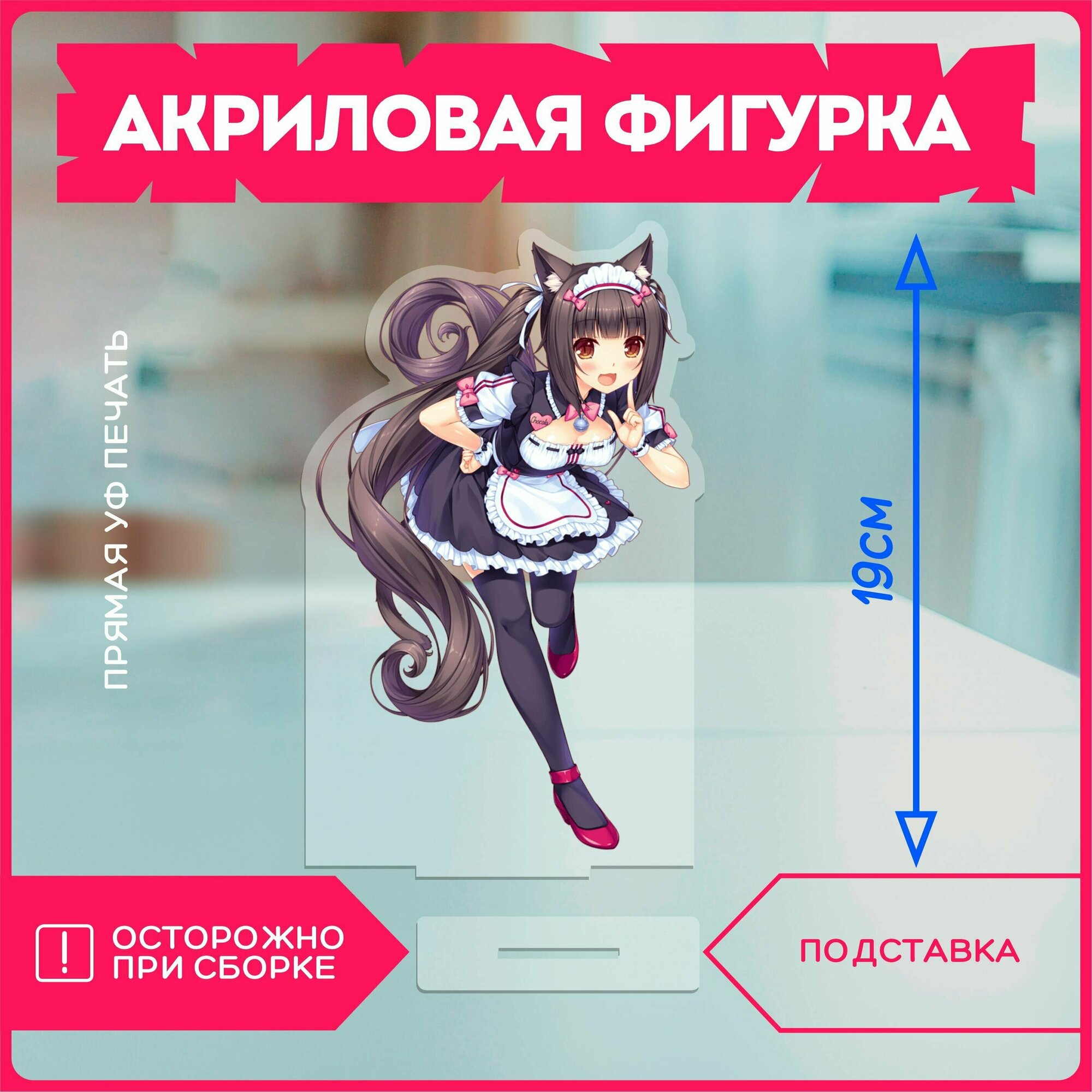 Акриловая фигурка статуэтка аниме игра некопара Nekopara v3