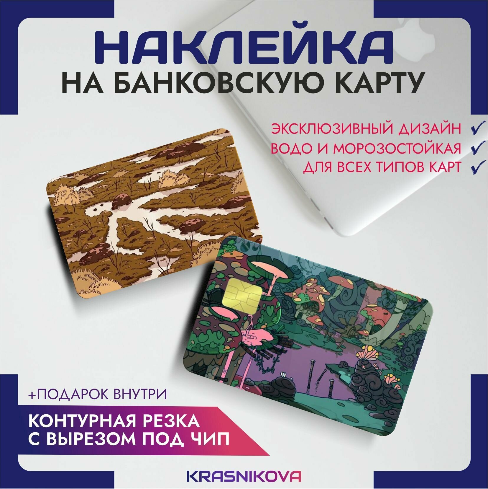 Наклейки на карту банковскую эстетика психоделика