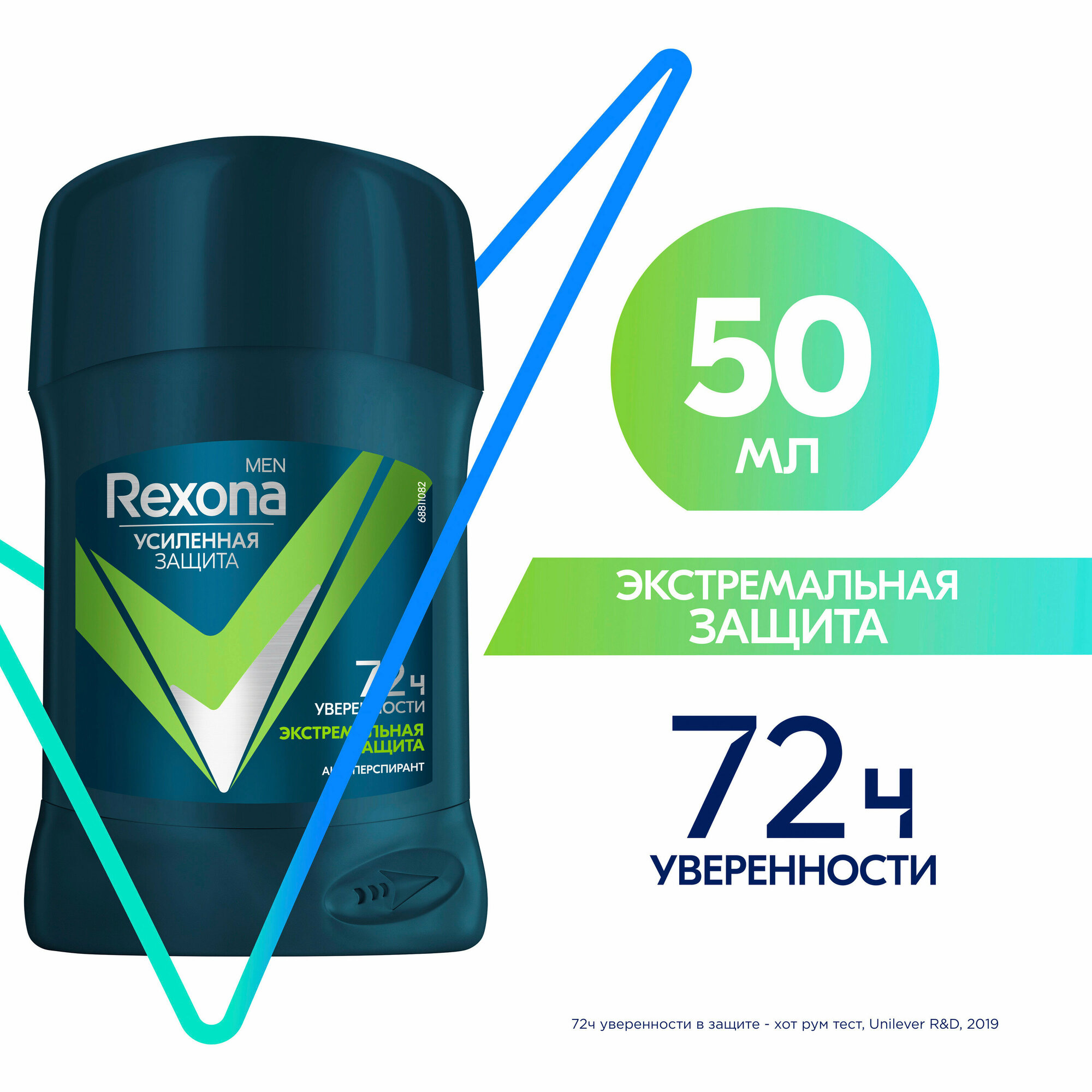 Rexona Men антиперспирант-карандаш Экстремальная защита усиленная защита от пота и запаха 48 часов 50 мл