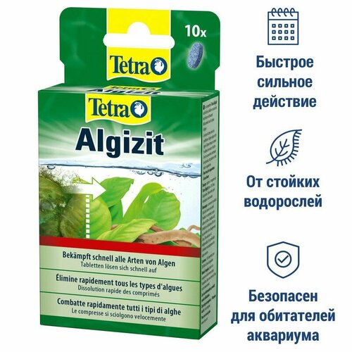 Algizit средство для борьбы с водорослями (10табл.), 4 шт