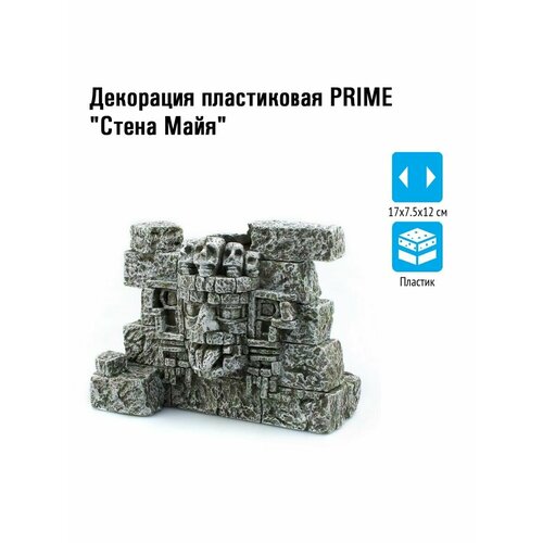 Декорация пластиковая Prime Стена Майя 17х7.5х12см