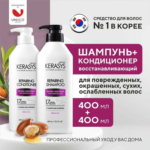 Восстанавливающий Шампунь Кондиционер для волос Набор для поврежденных окрашенных сухих и ослабленных волос 400 мл 400 мл 1382₽