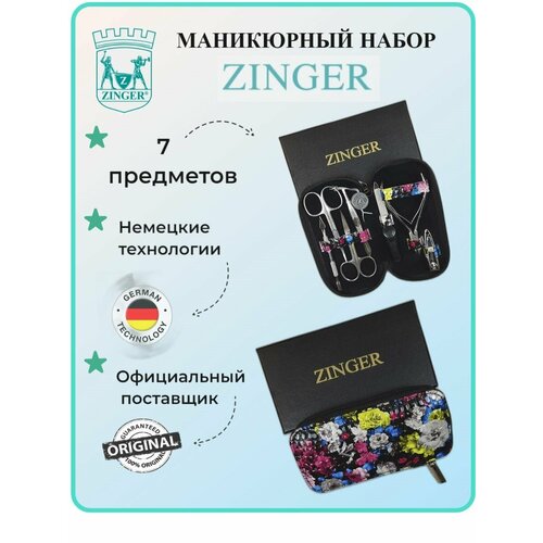 Маникюрный набор, ZINGER, MS-7105, 7 предметов, чехол цветы