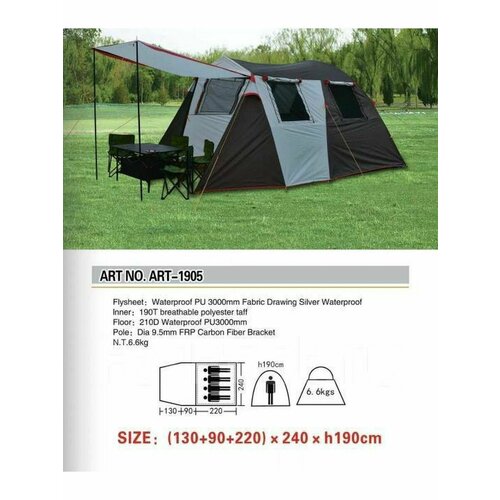 Палатка кемпинговая четырехместная 1905,(130+90+220)*240*190см.