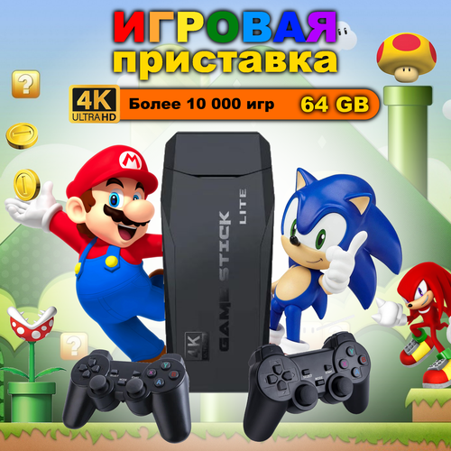 Игровая приставка Game Stick Lite 64 GB более 10 000 игр 380000₽