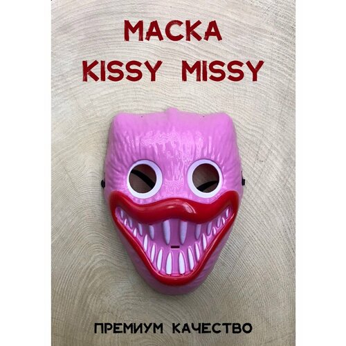 Игрушка Huggy Wuggy, Kissy Missy мопс гусеница 80см хагги вагги хаги вагги huggy wuggy пи джей мопсогусеница собака гусеница мопг мягкая игрушка poppy playtime 80см kissy missy