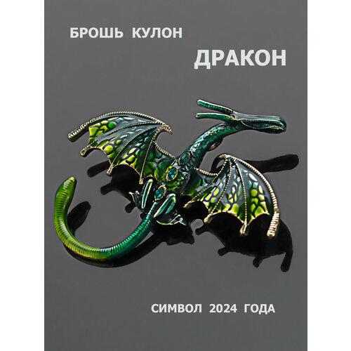 фото Брошь дракон летящий, бижутерный сплав, стразы, зеленый petro-jewelry