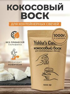 Натуральный кокосовый воск для изготовления свечей Yukka's Сandles 1000 гр