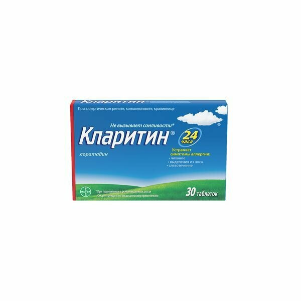 Кларитин таблетки 10мг 30шт