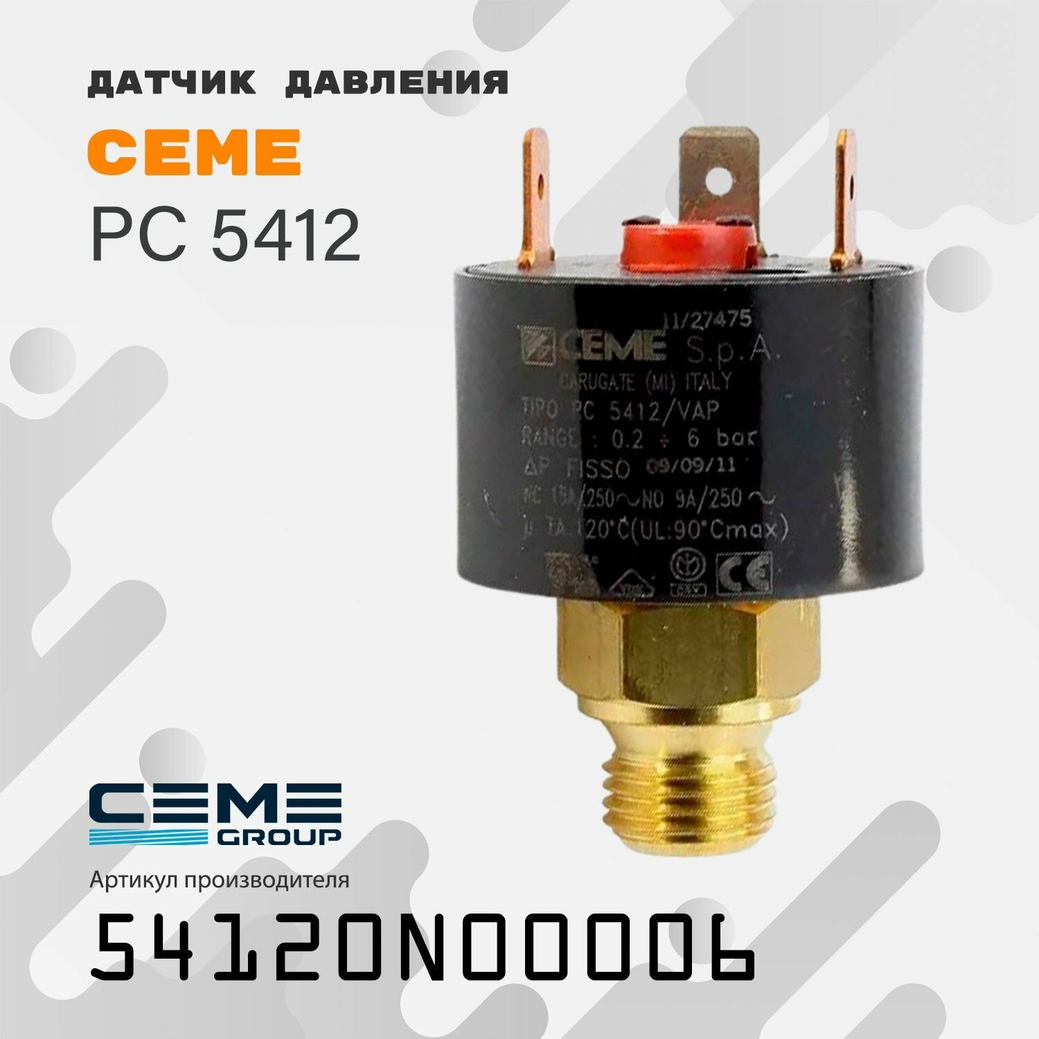 Реле давления CEME PC 5412