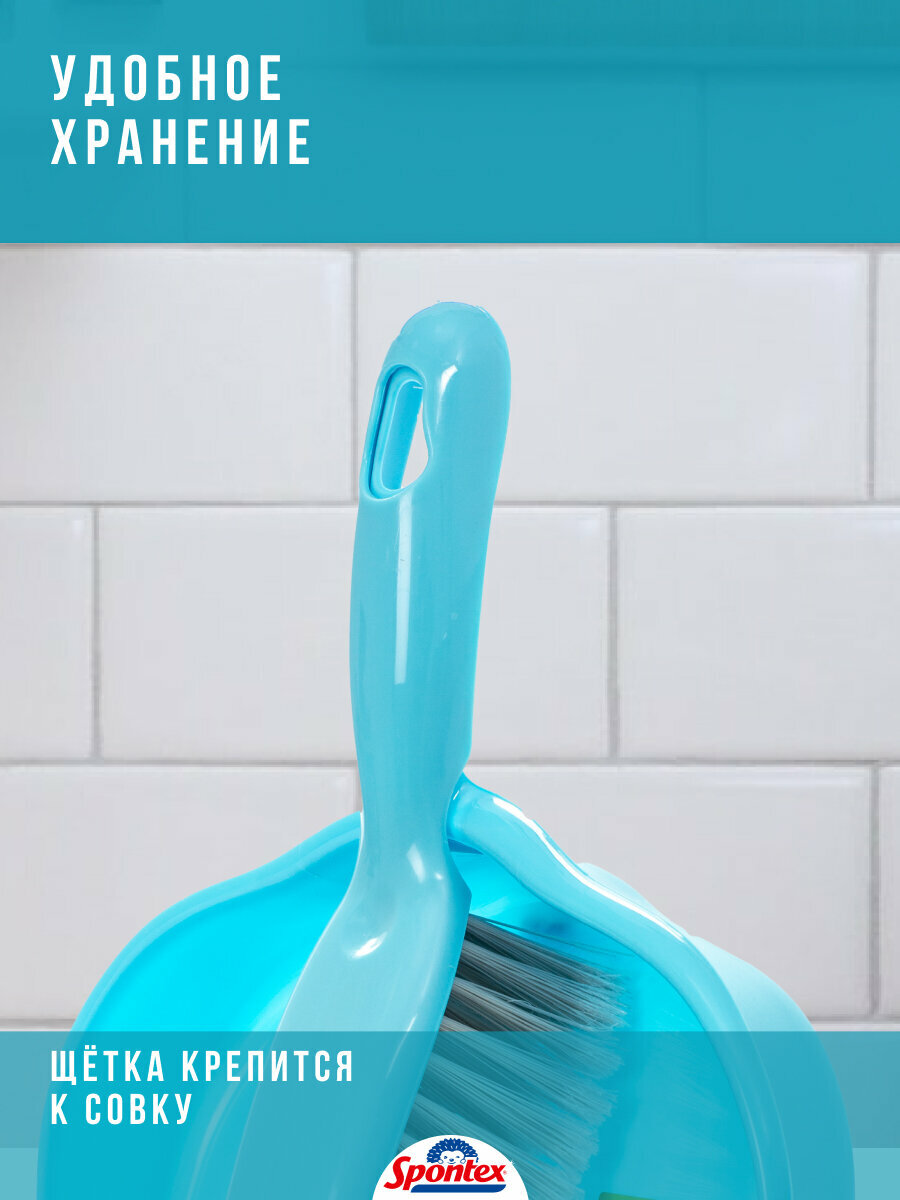 Совок + щетка, набор для уборки "STANDARD" Spontex, цве серый/голубой — фото 1