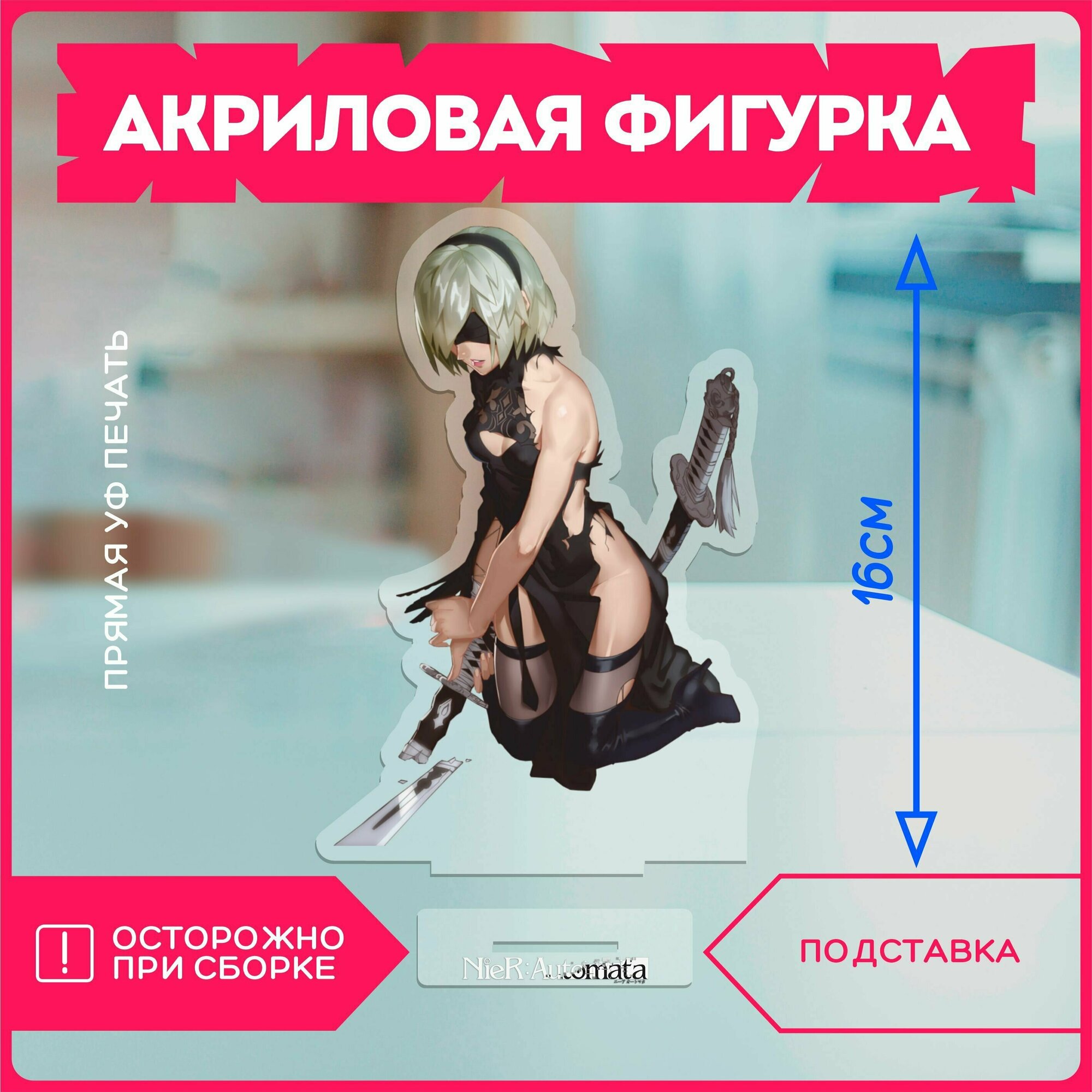 фото Акриловая фигурка для дома игра ниер автомата nier automata v2