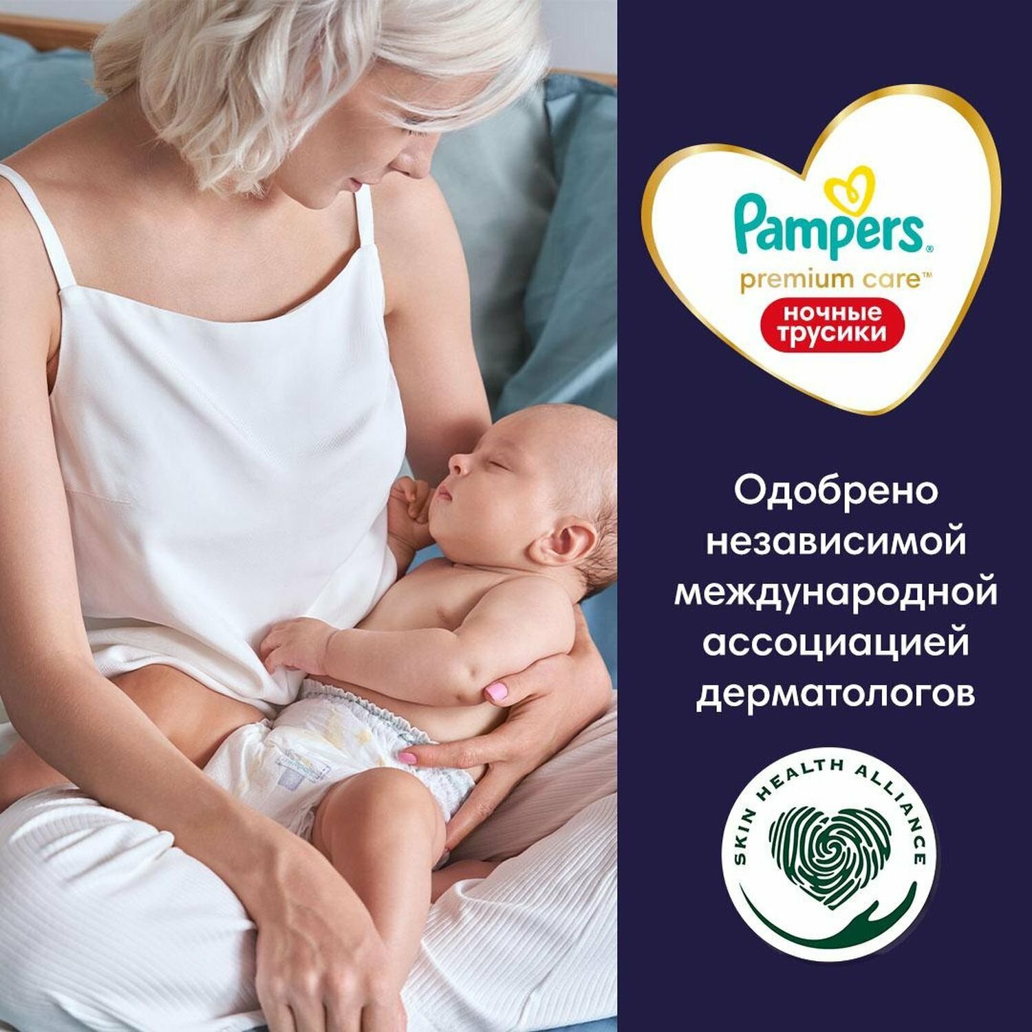 Подгузники-трусики детские одноразовые ночные 9-15кг Premium Care Pampers/Памперс 22шт ООО Проктер энд Гэмбл-Новомосковск - фото №19