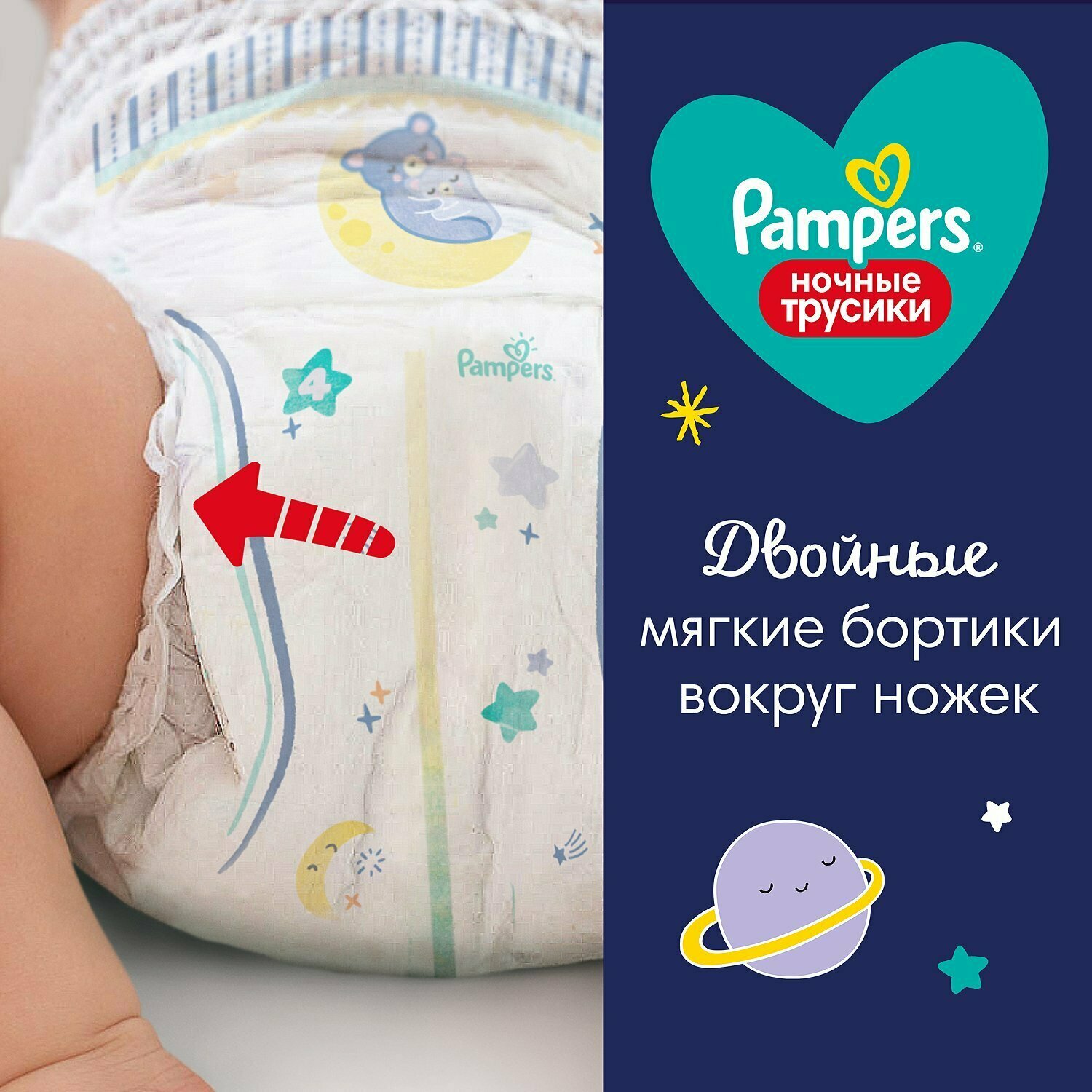 Подгузники трусики Pampers/Памперс Night Pants ночные Размер 3, 32 шт., 6-11кг Procter and Gamble - фото №18