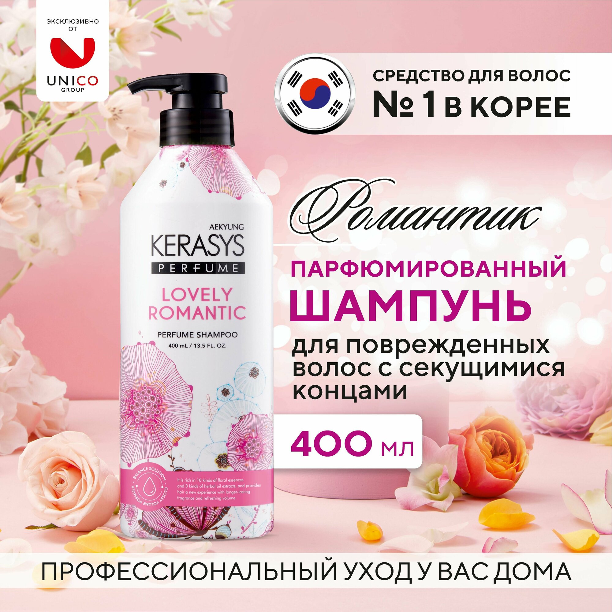 Kerasys Шампунь для волос увлажняющий с гиалуроновой кислотой, корейский женский парфюмированный шампунь для поврежденных волос с секущимися концами