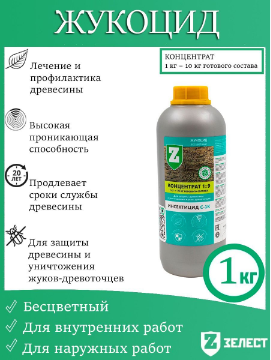 Зелест Жукоцид С-1К, инсектицид для защиты древесины и уничтожения жуков-древоточцев, концентрат, 1 кг