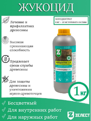 Зелест Жукоцид С-1К, инсектицид для защиты древесины и уничтожения жуков-древоточцев, концентрат, 1 кг