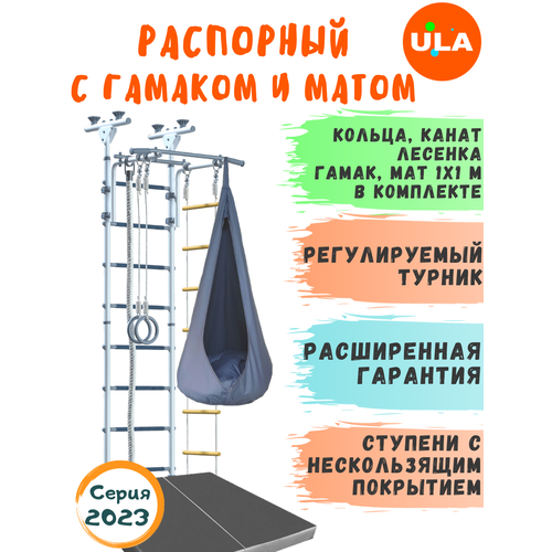 Пол-Потолок с гамаком и матом 1х1 м, цвет Бело-Серый белый, белый, серый