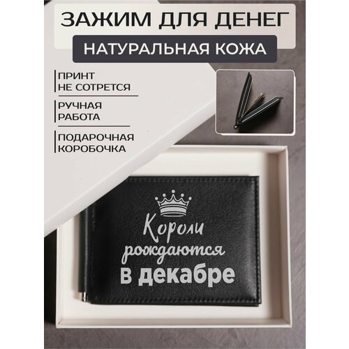 фото Зажим для купюр russian handmade, фактура гладкая, черный