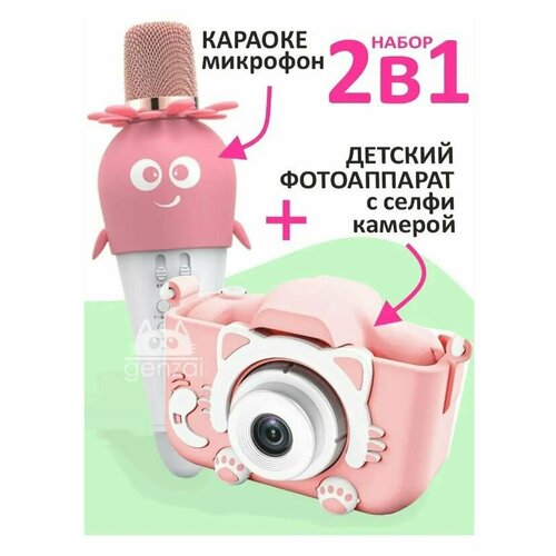 Цифровой фотоаппарат и микрофон для караоке розовый 269000₽