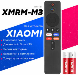 Пульт Huayu MI-VER.9 (XMRM-M3) для Xiaomi Mi TV Android BOX Stick