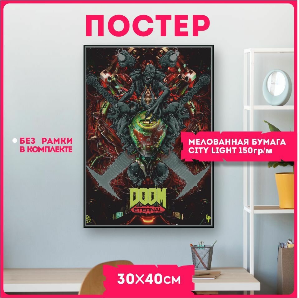 Постеры на стену плакаты интерьерные игра Дум Doom