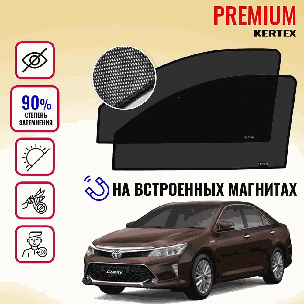 KERTEX PREMIUM (85-90%) Каркасные автошторки на встроенных магнитах на передние двери Toyota Camry50/ 55 кузов