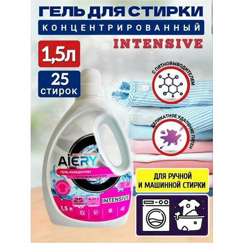 Гель для стирки AIERY Intensive интенсивная формула универсальный 1500мл 498₽