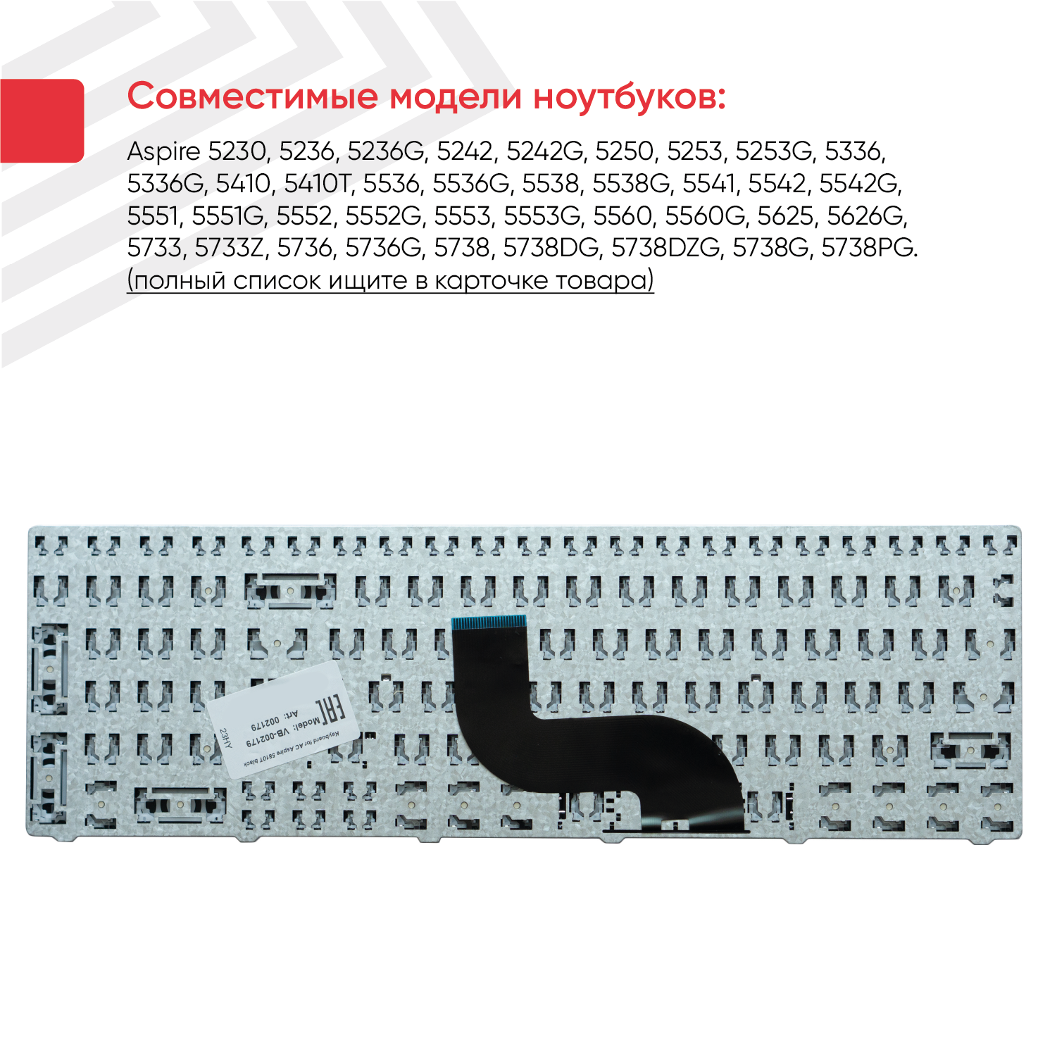 Клавиатура (keyboard) AS5810T-8929 для ноутбука Acer Aspire 5742G, 5750, 5750G, 5560, 5560G, черная — фото 3
