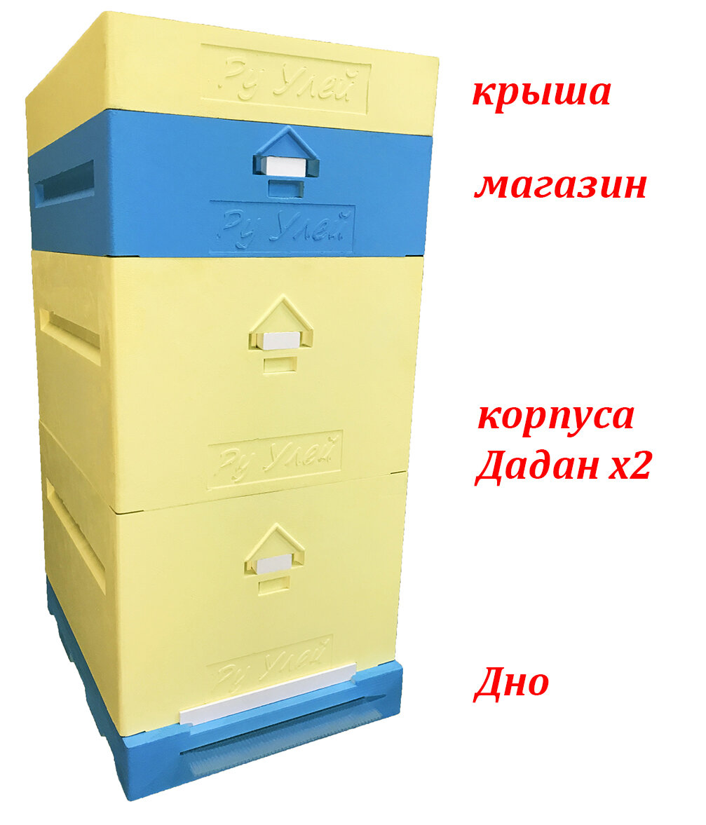 Улей для пчел ППУ 10 рамочный "Ру Улей", комплект 2 Дадана + 1 магазин