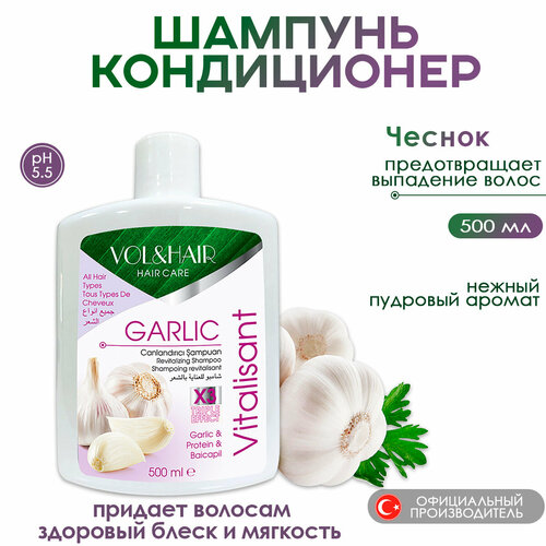 Укрепляющий шампунь с чесноком 450₽