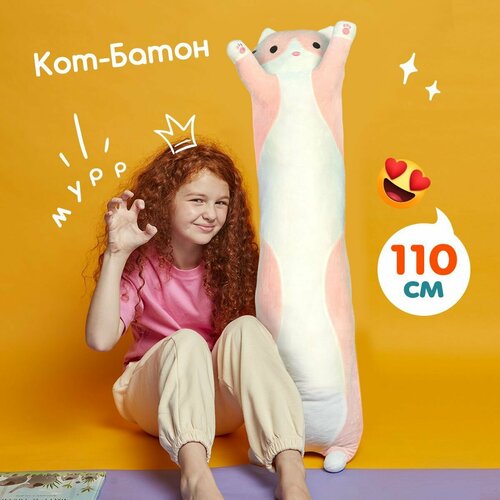 Мягкая игрушка подушка Totty toys длинный кот батон 110 см розовый 1099₽