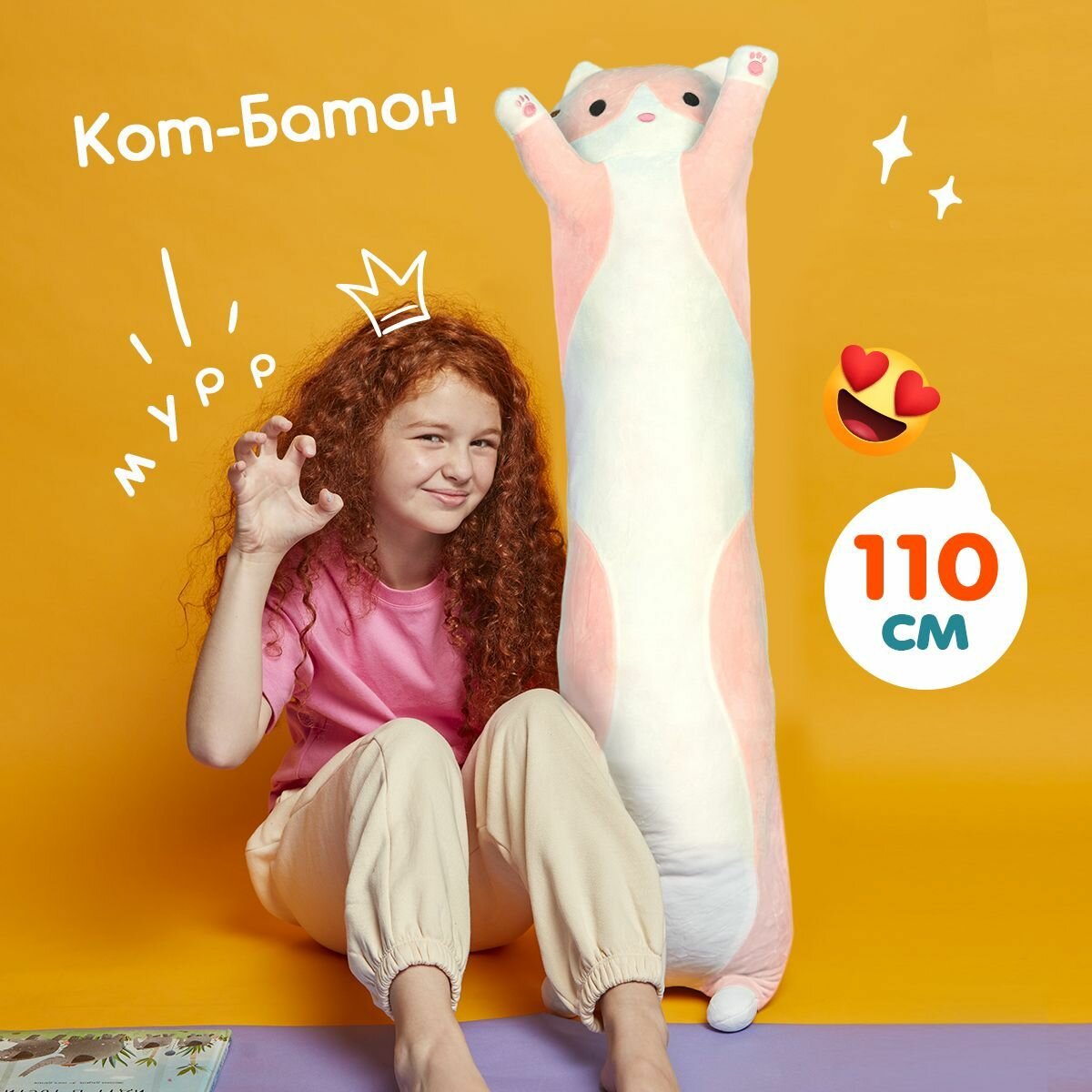 Мягкая игрушка подушка Totty toys длинный кот батон 110 см, розовый