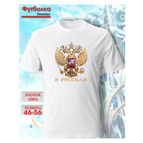 Футболка MPH relax wear, размер 2XL, белый