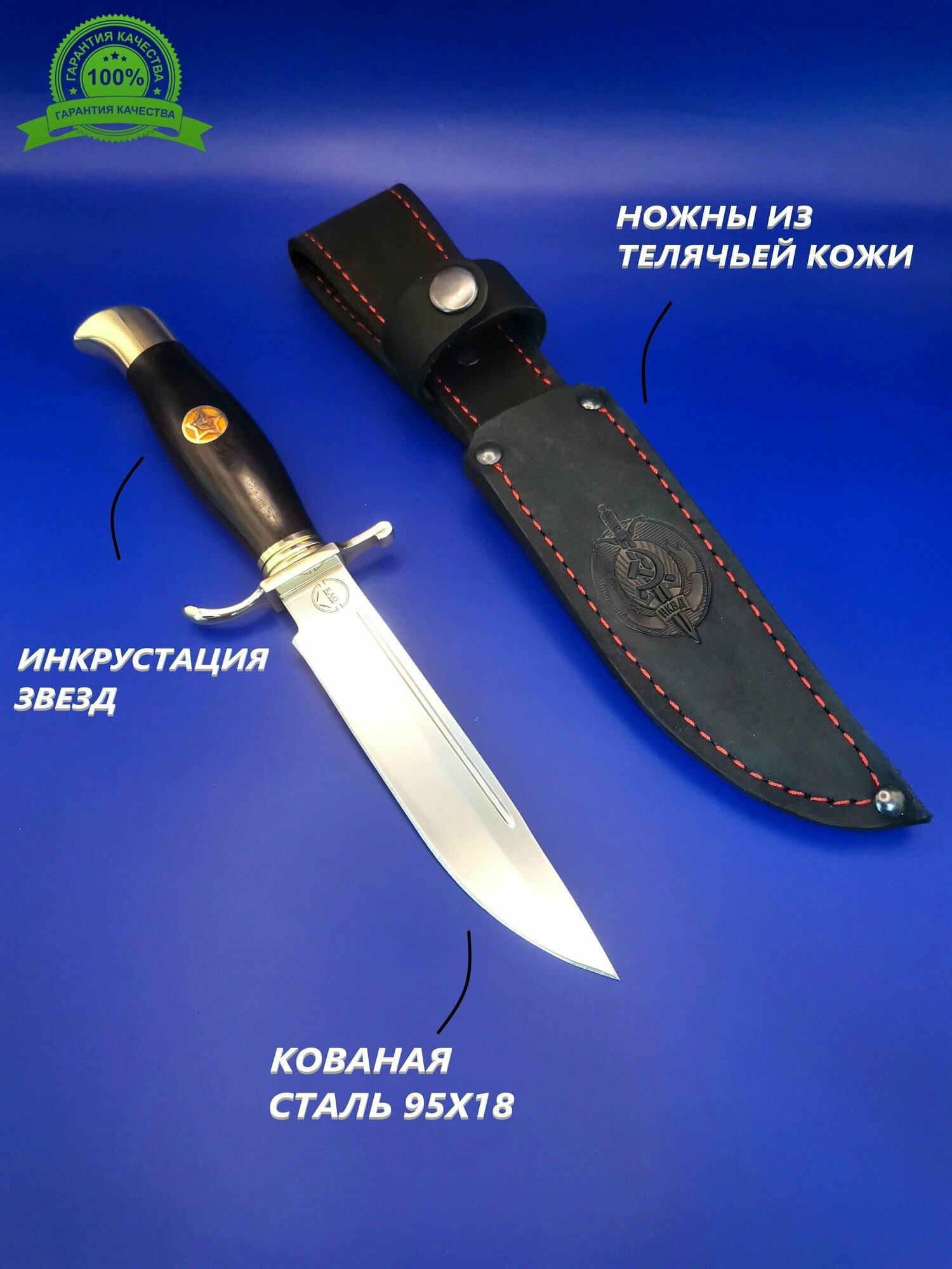 Нож туристический не складной Финка НКВД кованая сталь 95х18 для охоты, рыбалки, туризма, со звездой