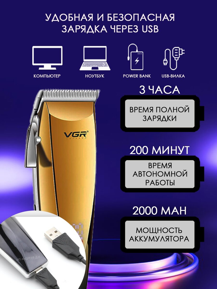 Профессиональная машинка для стрижки волос VGR V-115 - фотография № 7