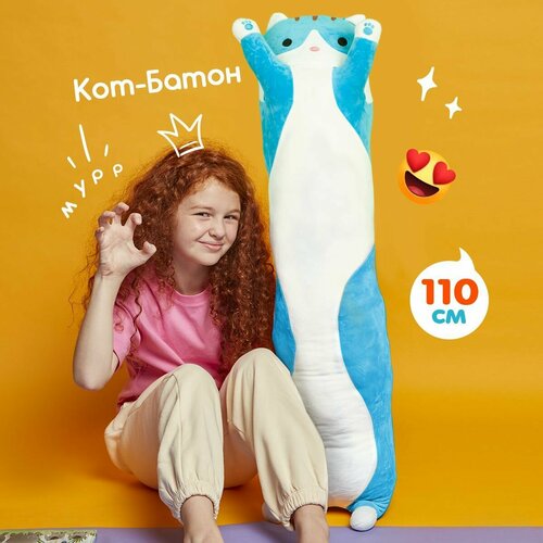 Мягкая игрушка подушка Totty toys длинный кот батон 110 см, голубой